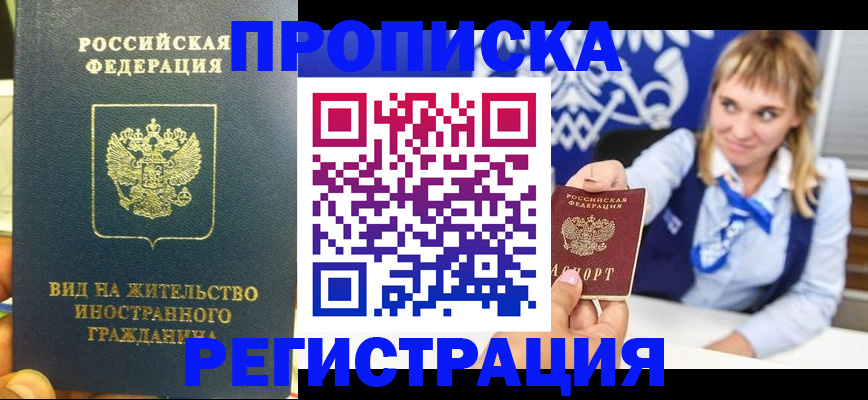 прописка для школы в Осташкове