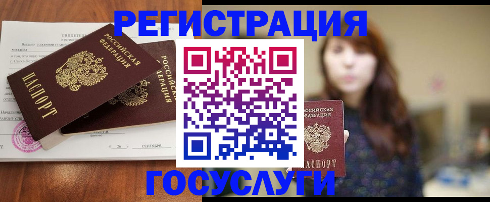временная регистрация в квартире в Осташкове