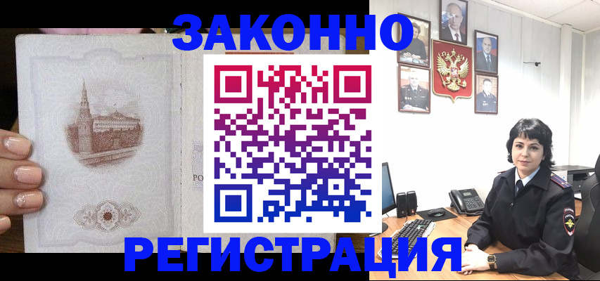 помощь в оформлении временной прописки в Осташкове