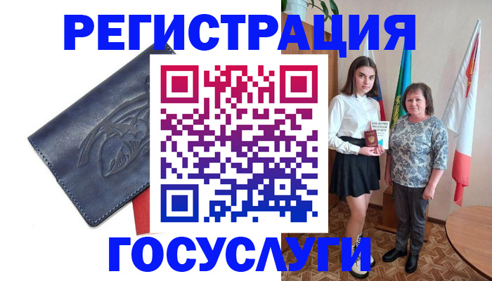 прописка регистрация в Осташкове