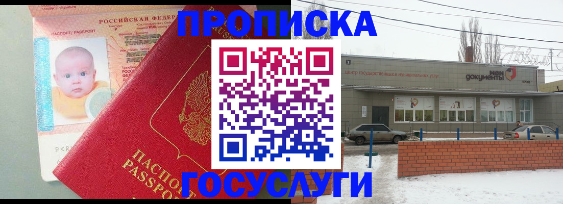 временная регистрация собственник в Осташкове