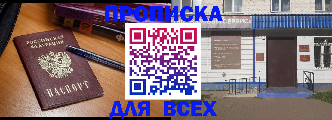 прописка для военкомата в Осташкове
