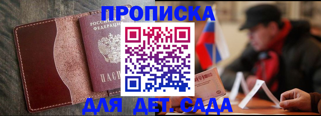 временная регистрация в Осташкове