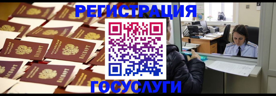 временная прописка в Осташкове
